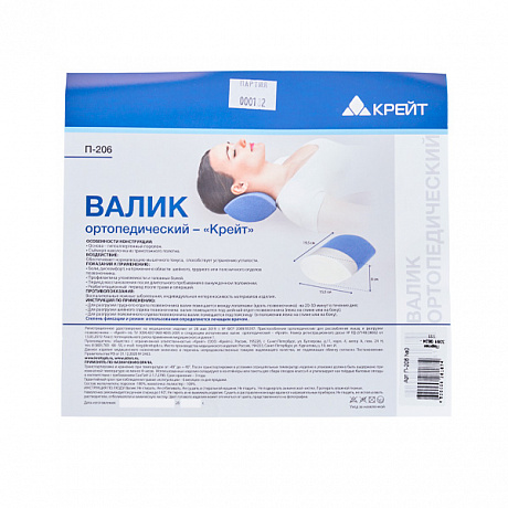 Валик ортопедический Крейт П-206 19,5×15,5×8см. Изображение 7 из 7
